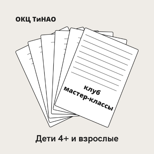 Пластилиновые фантазии