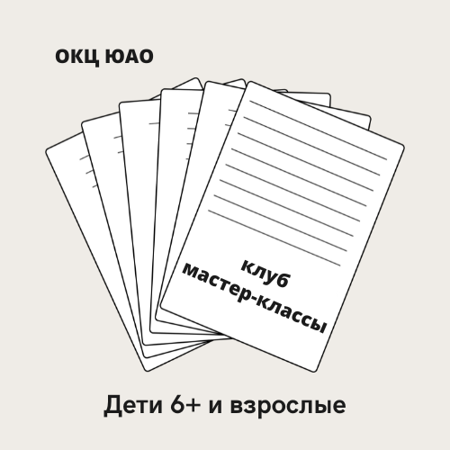 Мир маминой сказки