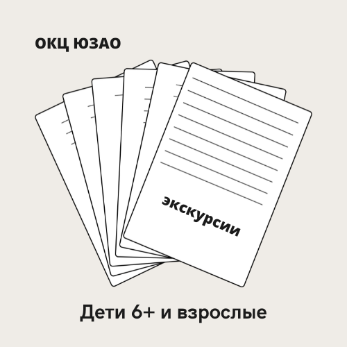 Нескучные прогулки по Москве