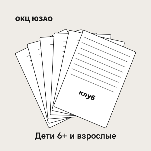 Клуб книжных первооткрывателей