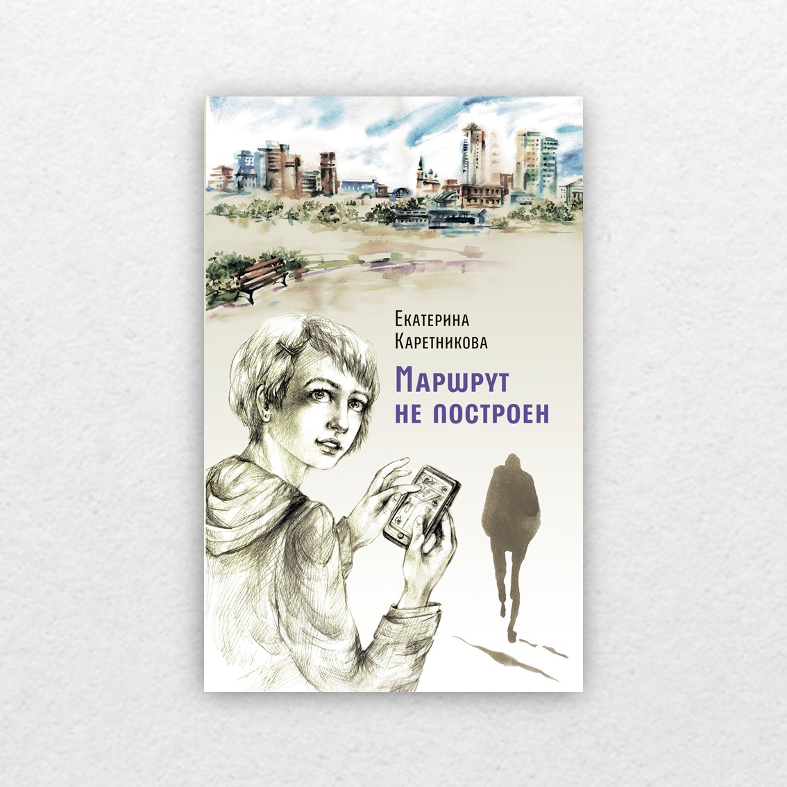 Маршрут картинка. Карта маршрута. Маршрут построен логотип. Построить маршрут. Маршрут построен конкурс.