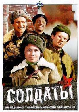 Некрасов В окопах Сталинграда кино