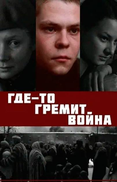 Астафьев Последний поклон кино