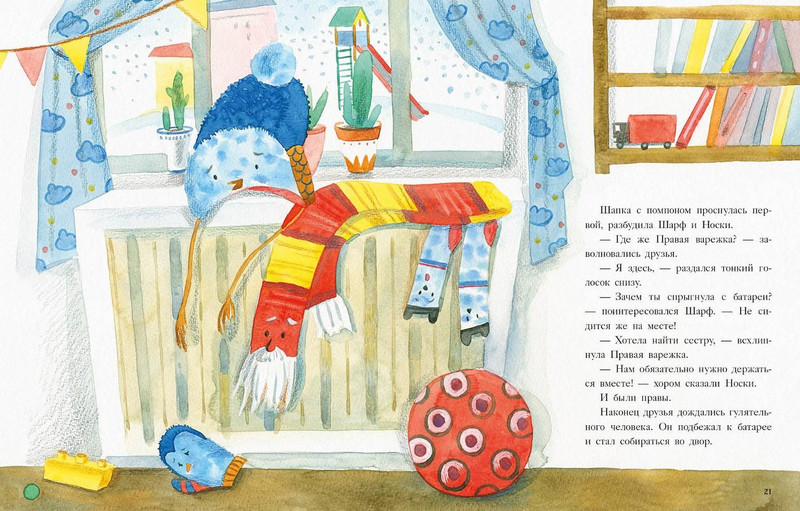 20001811 4 istoriya sinej varezhki