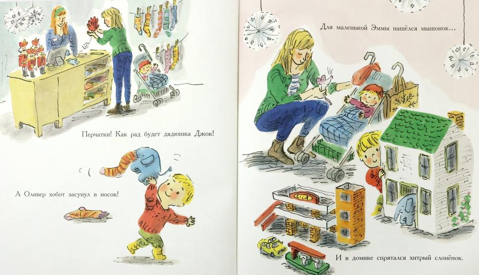 слоненок оливер