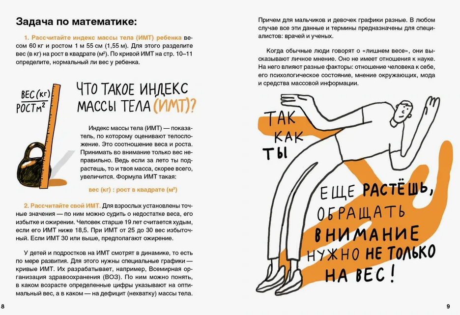 Доминик тело Разворот книги с