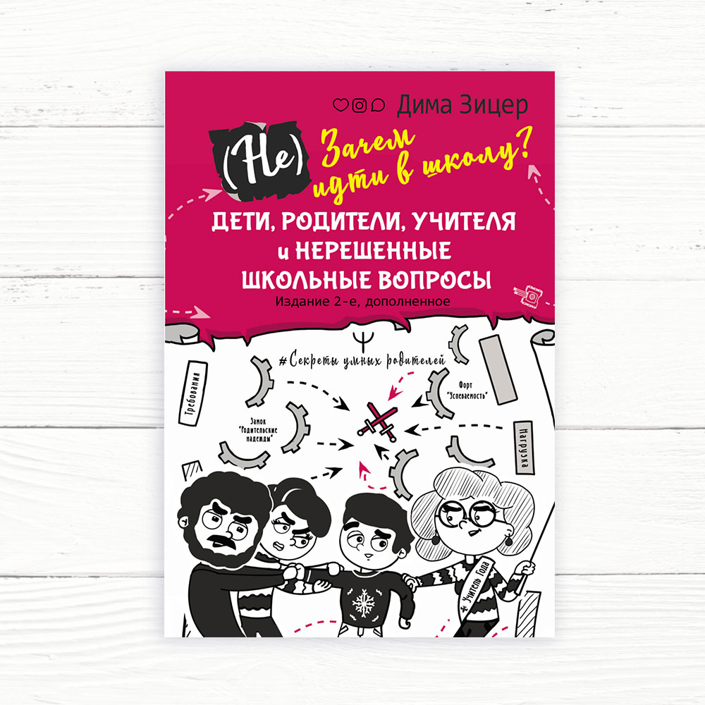О'Нилл, Тереза. Неуправляемые: гид по воспитанию безупречных детей от родителей Викторианской эпохи