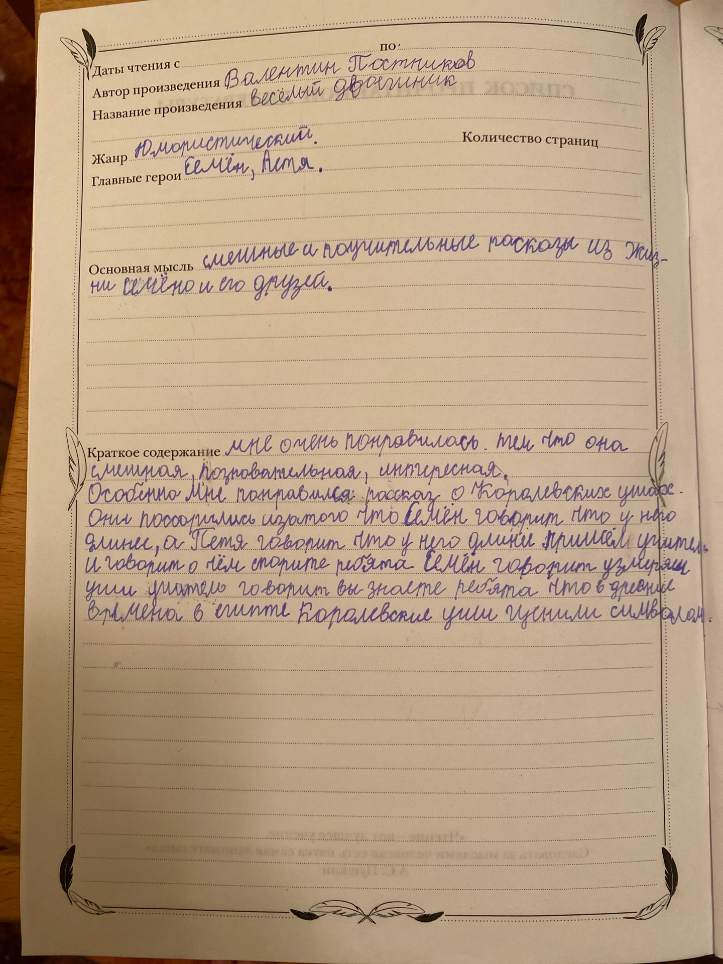 image 12 09 21 01 51