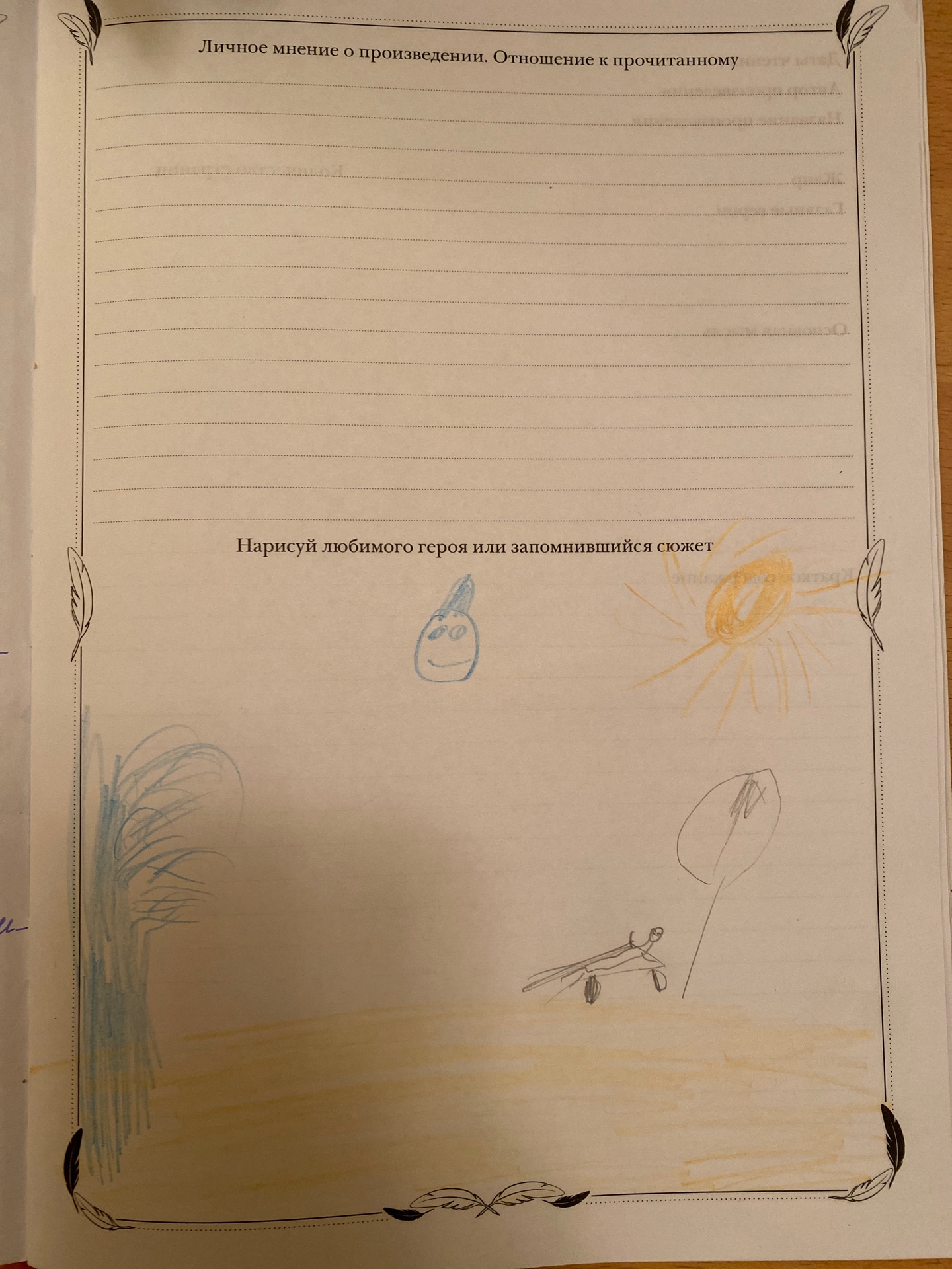 image 12 09 21 01 52 1