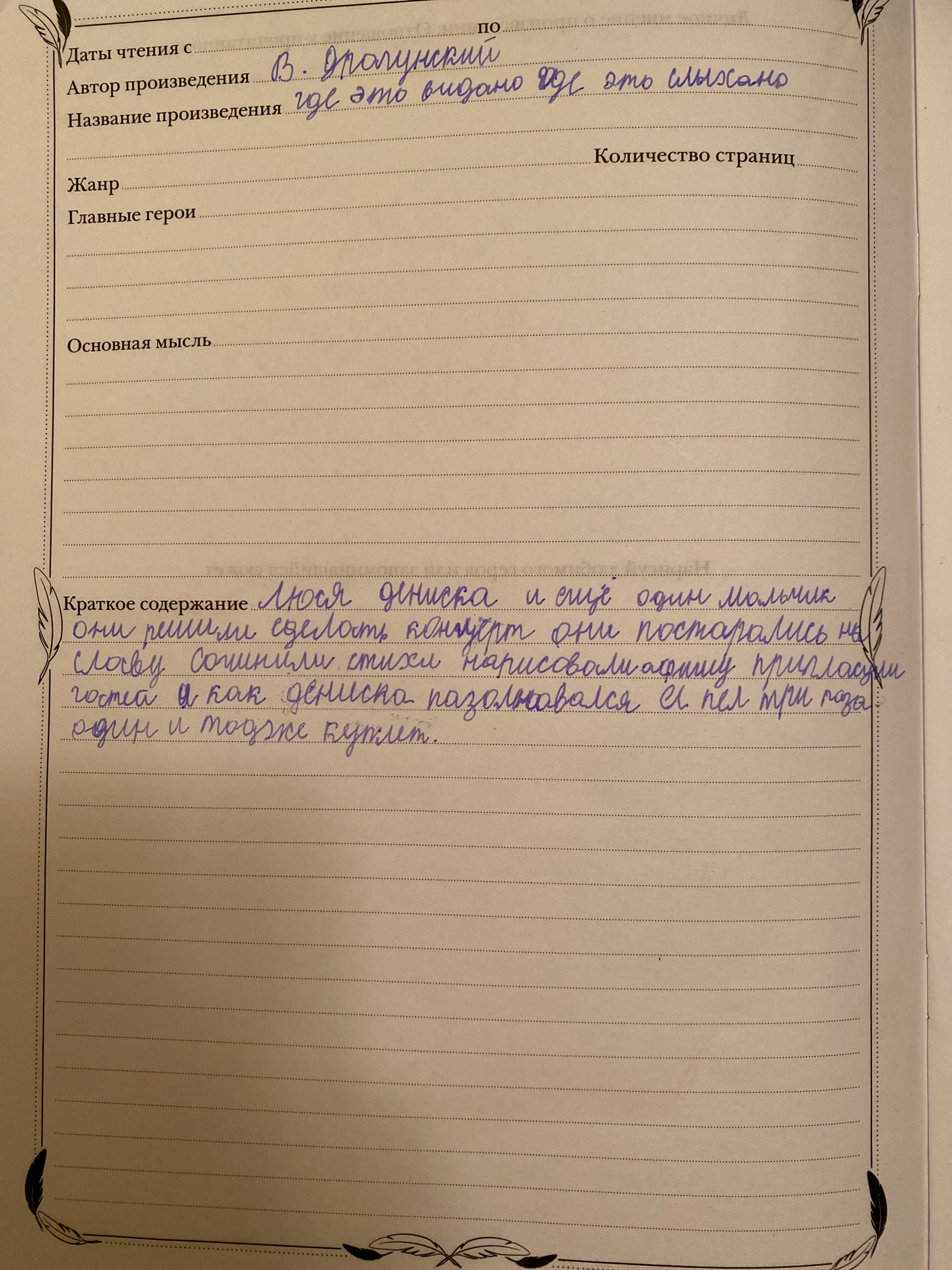 image 12 09 21 01 52 2