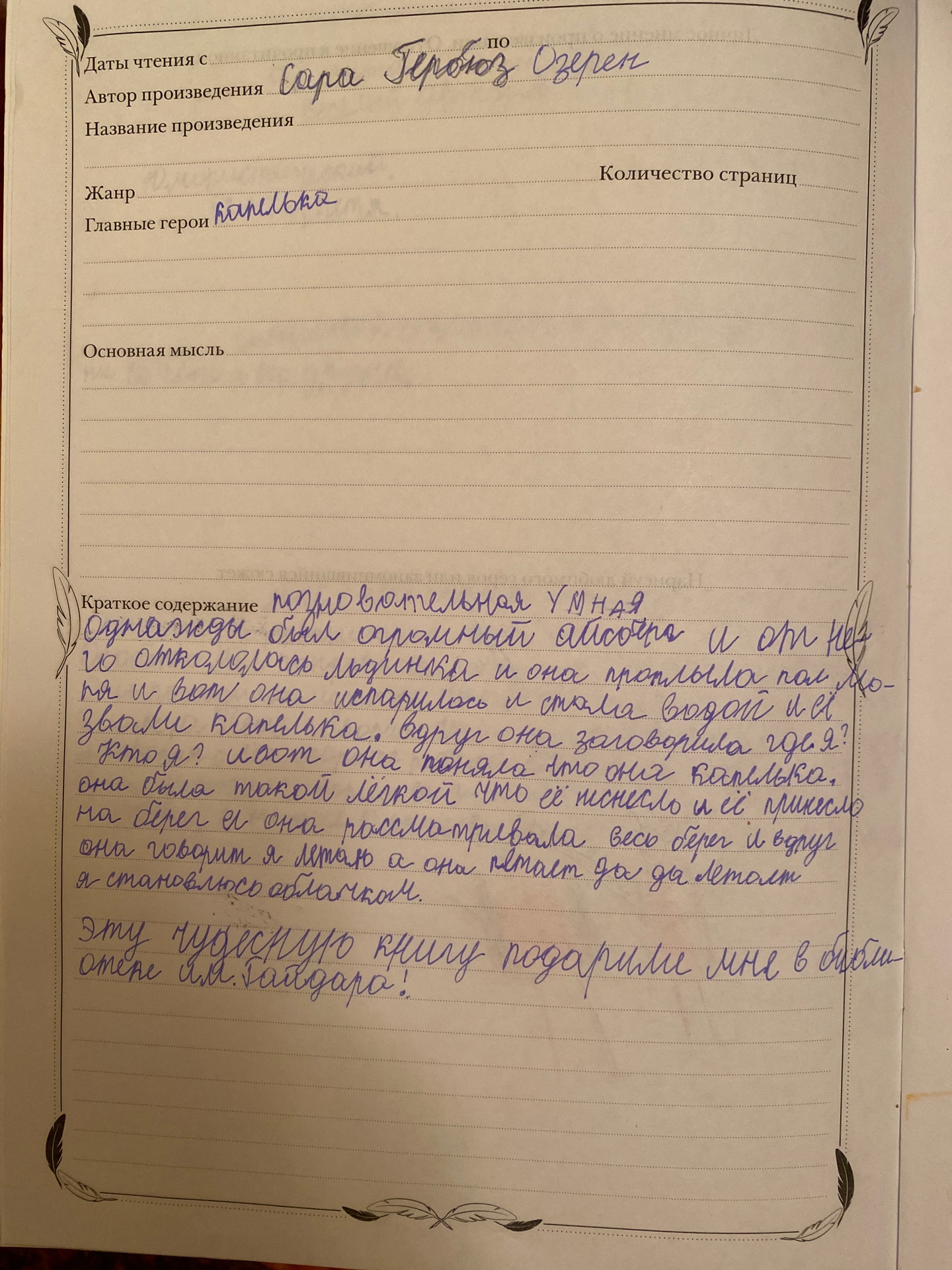 image 12 09 21 01 52