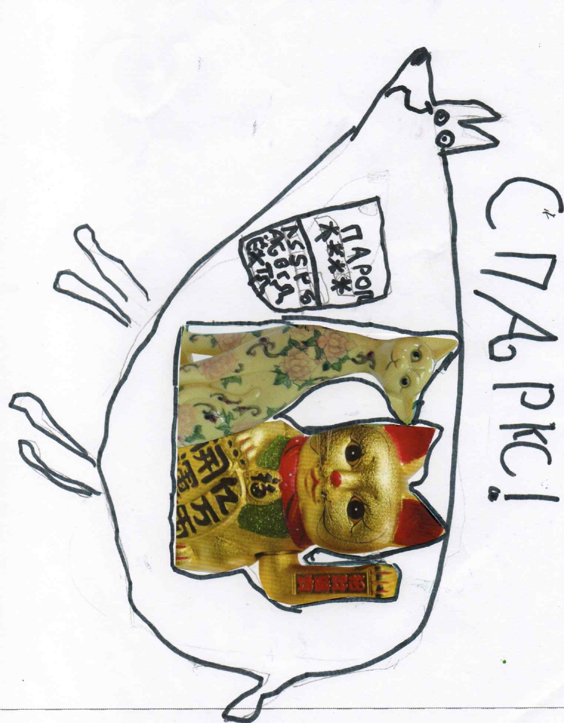 Дневник читателя Башлак Агата 6 лет 1 page 0006