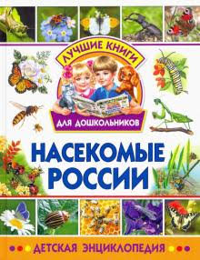 насекомые филипп