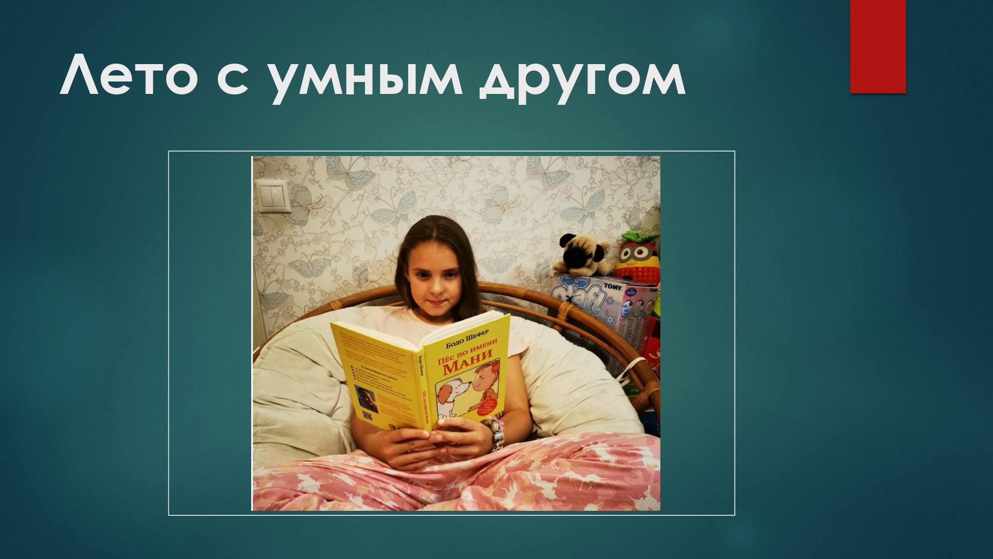 Шаблон презентации page 0001