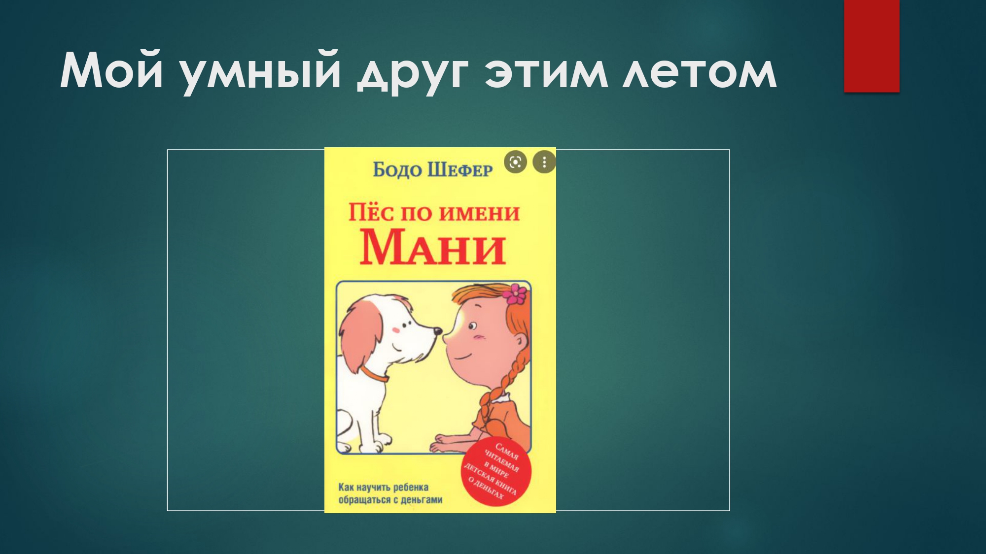 Шаблон презентации page 0002