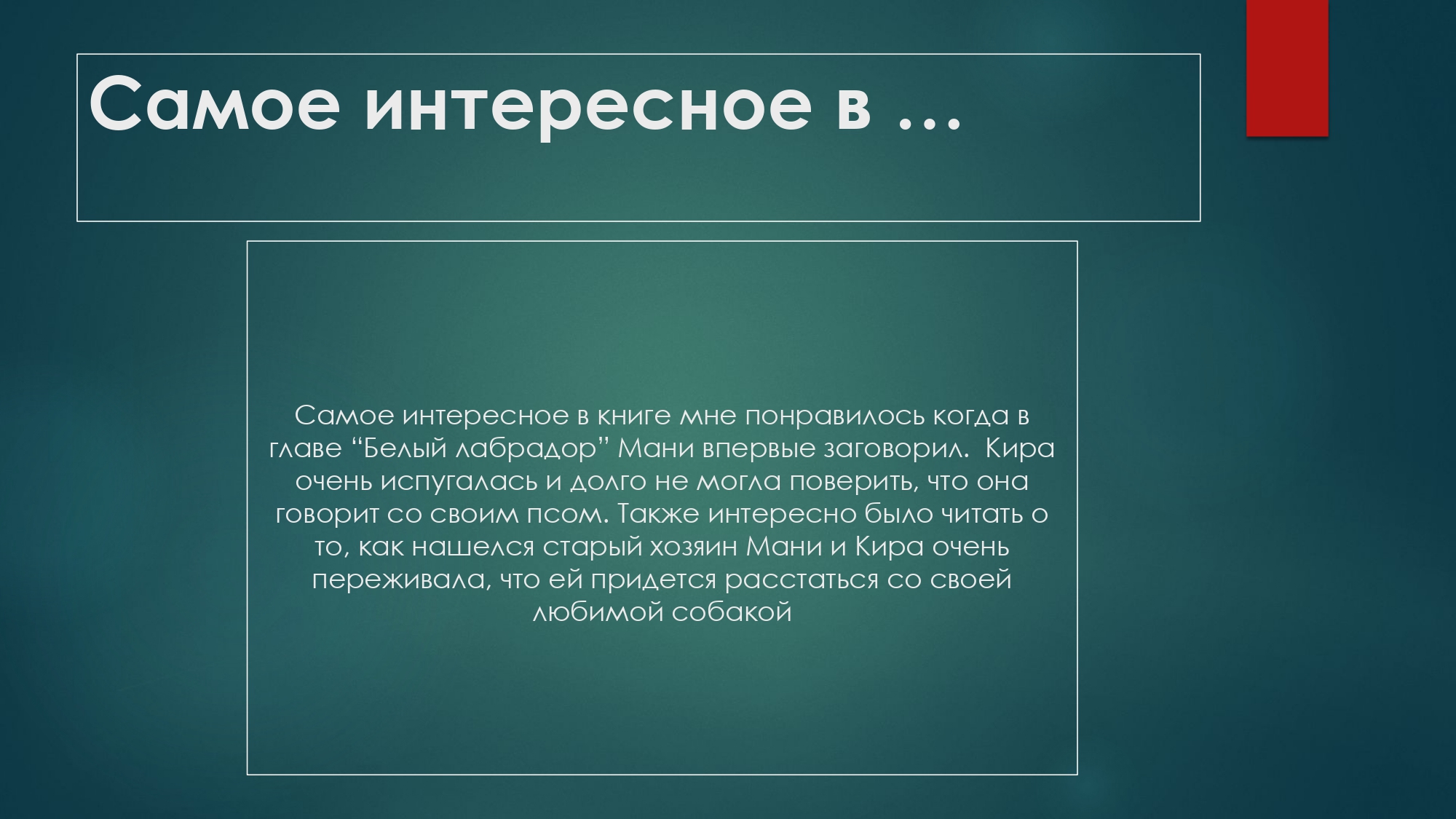 Шаблон презентации page 0005