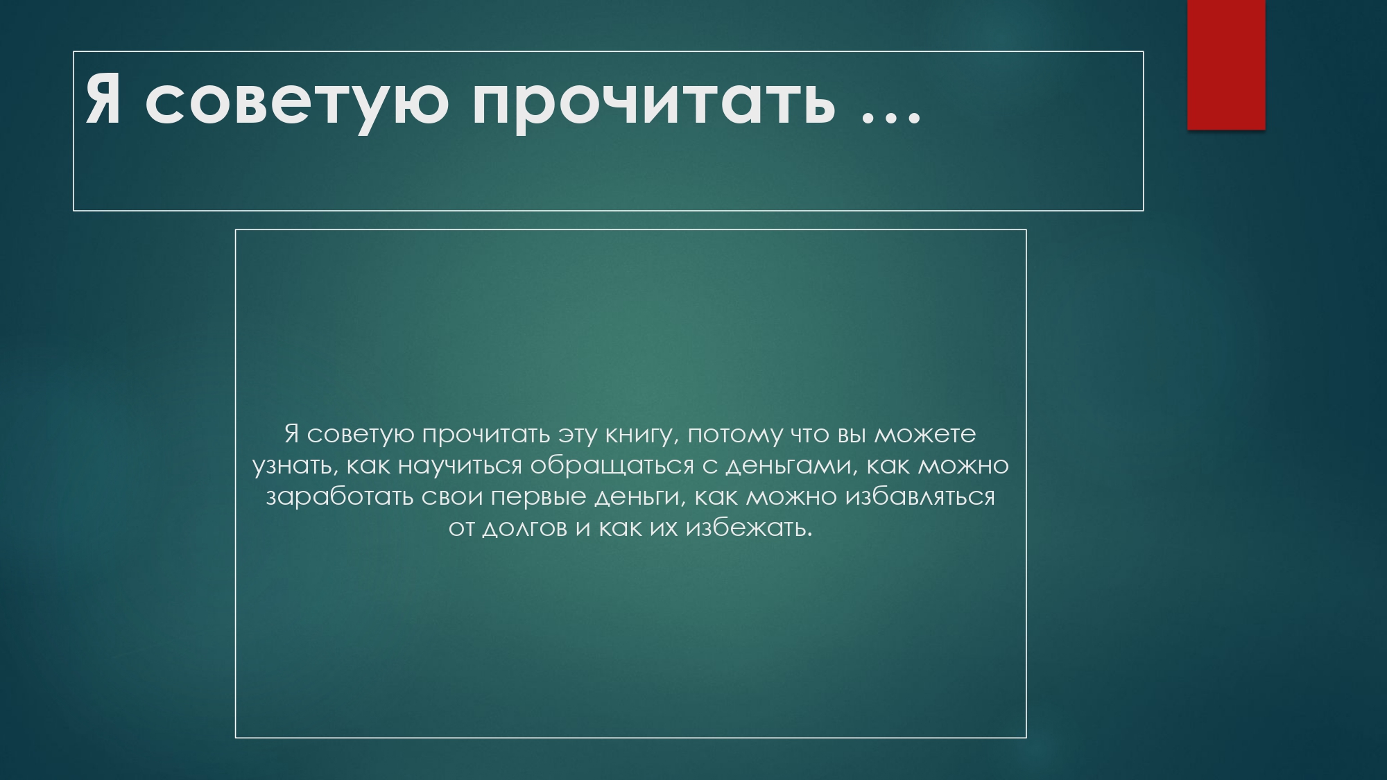 Шаблон презентации page 0006