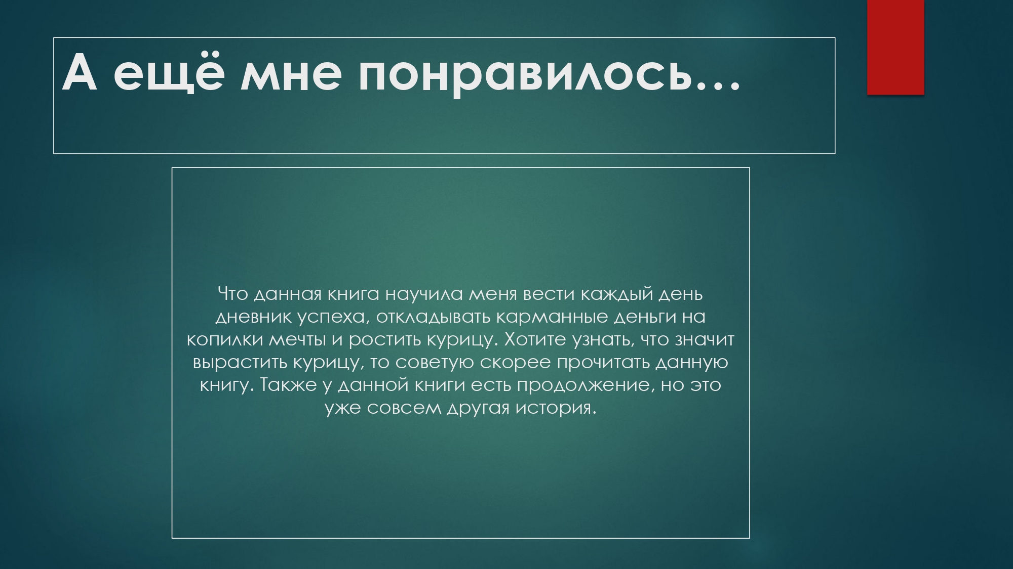 Шаблон презентации page 0007