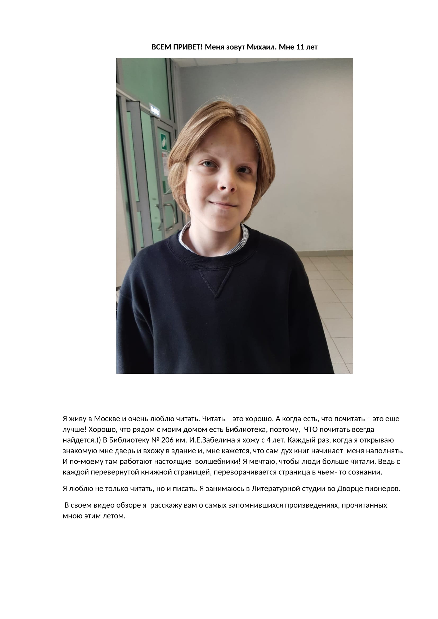  Чит дневник Маскаев Михаил 01