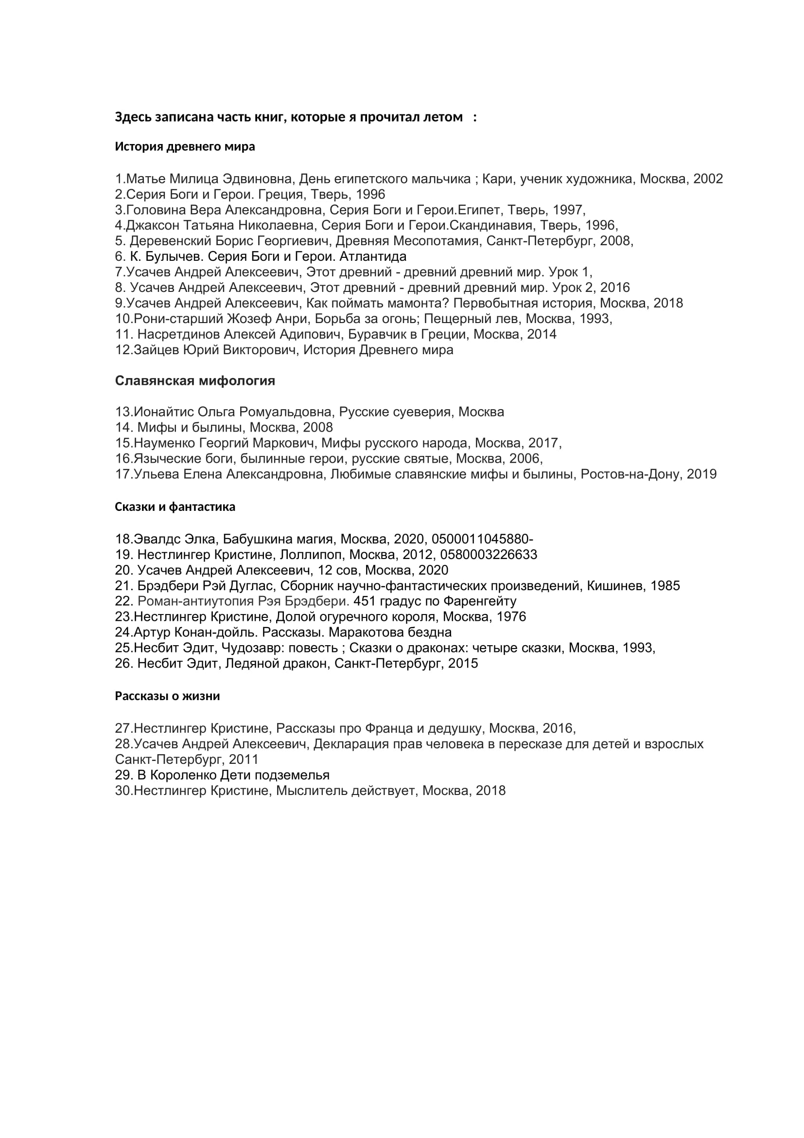  Чит дневник Маскаев Михаил 02