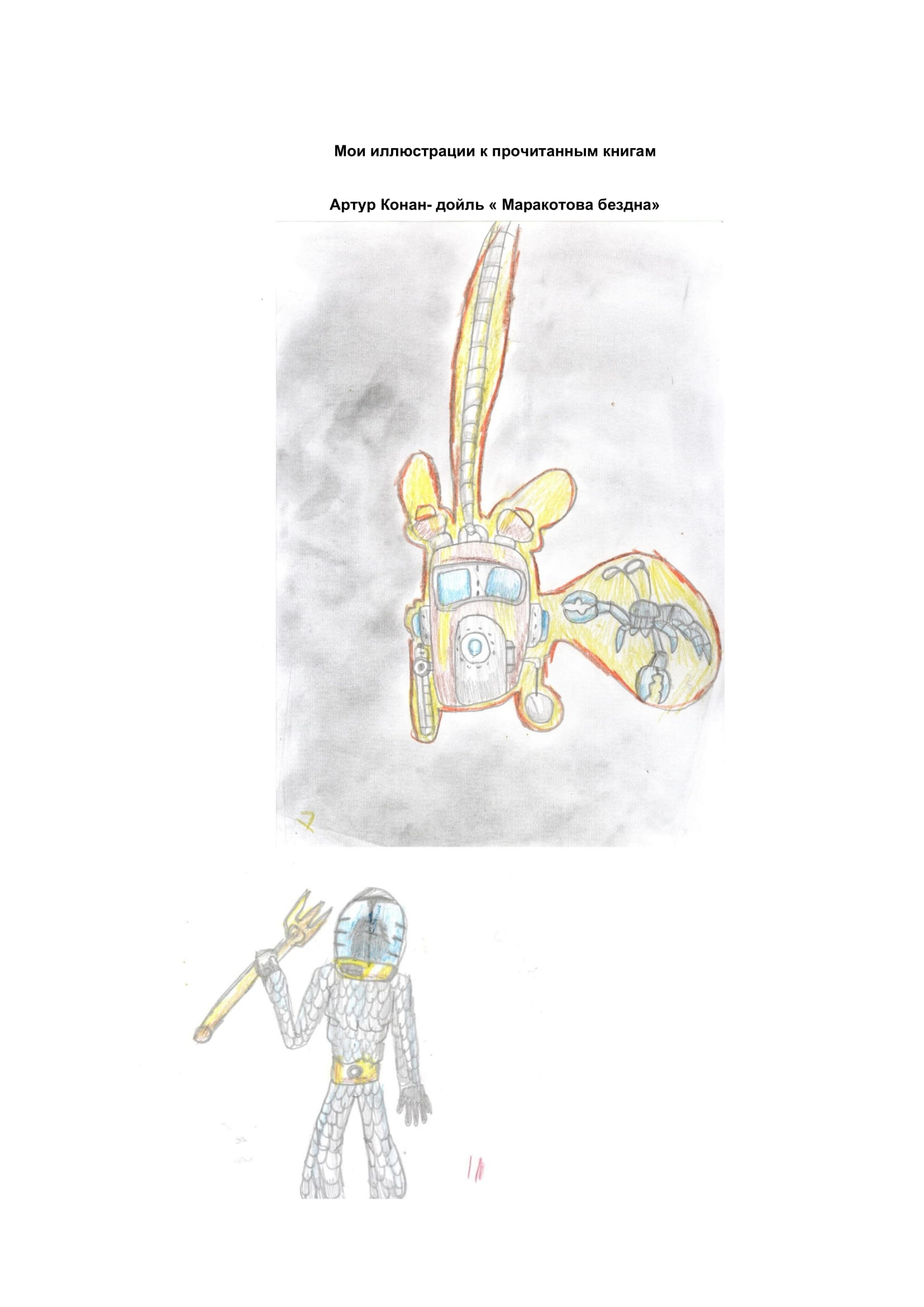  Чит дневник Маскаев Михаил 03