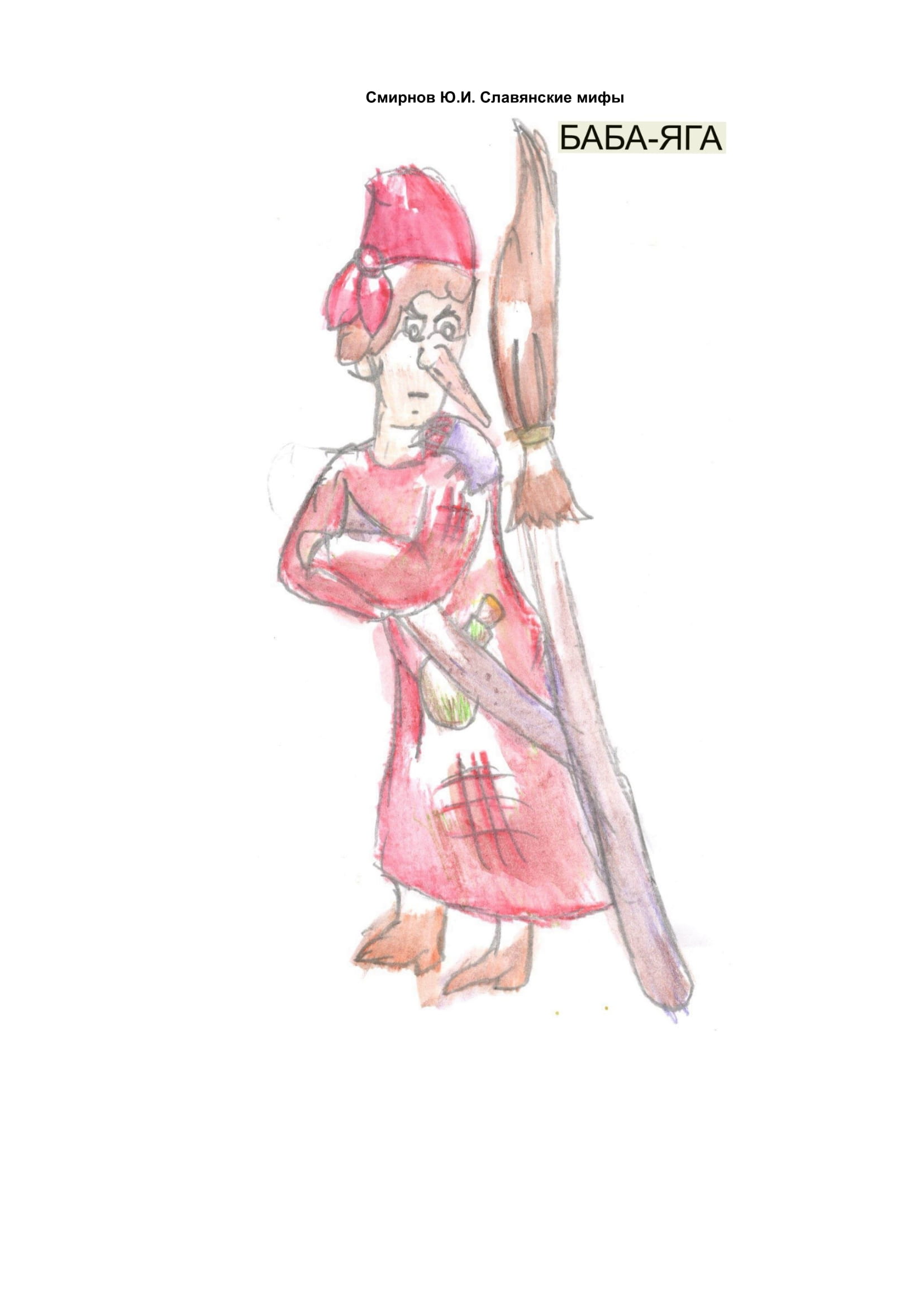  Чит дневник Маскаев Михаил 05