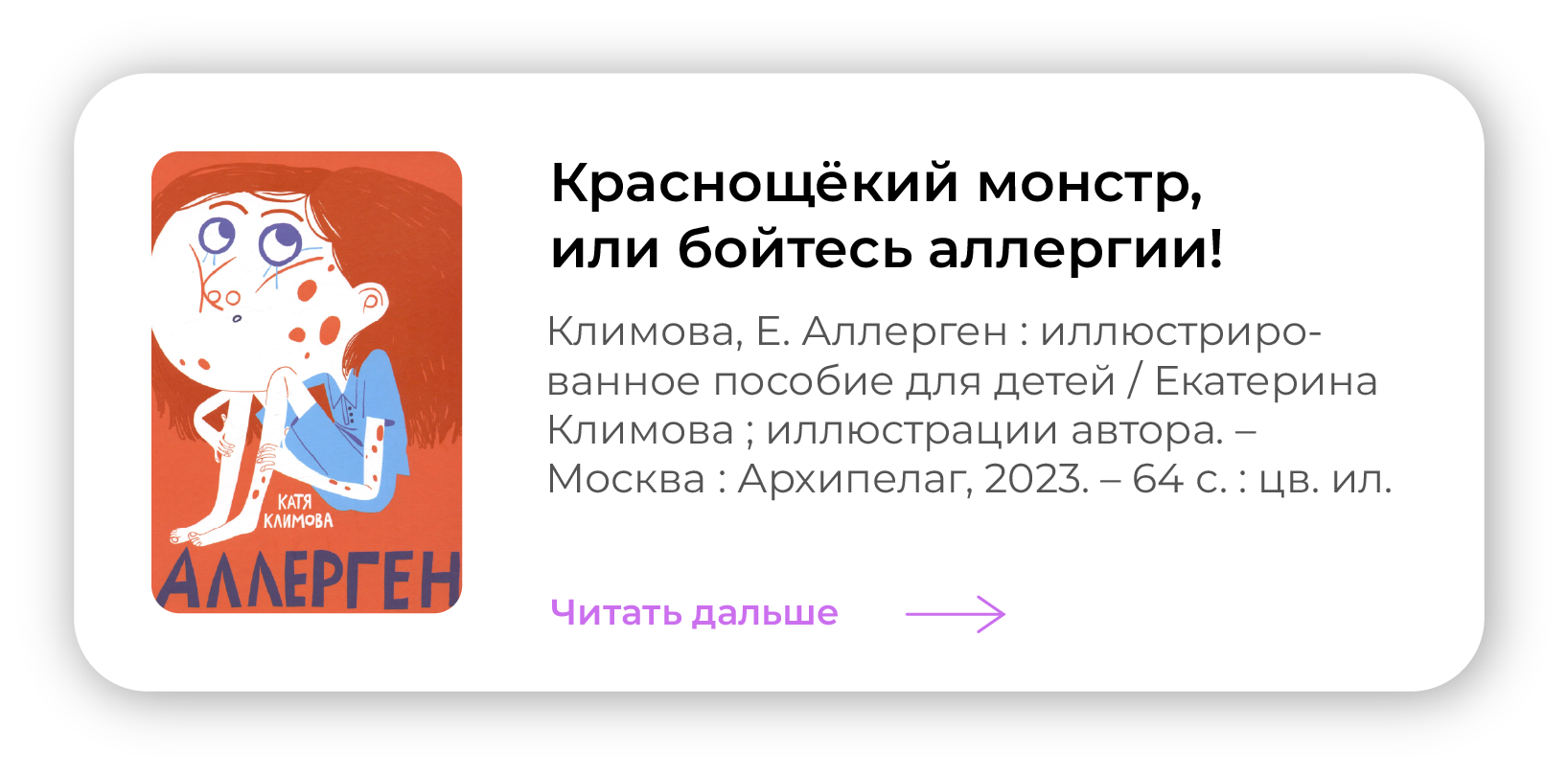 Весь мир в ракушке