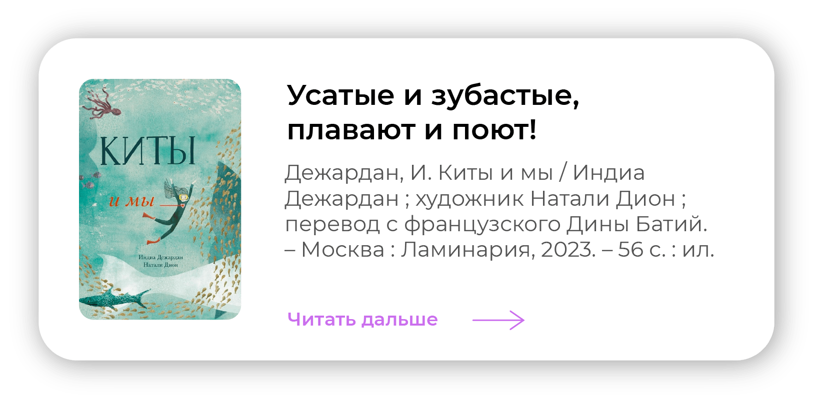 Усатые и зубастые, плавают и поют! 