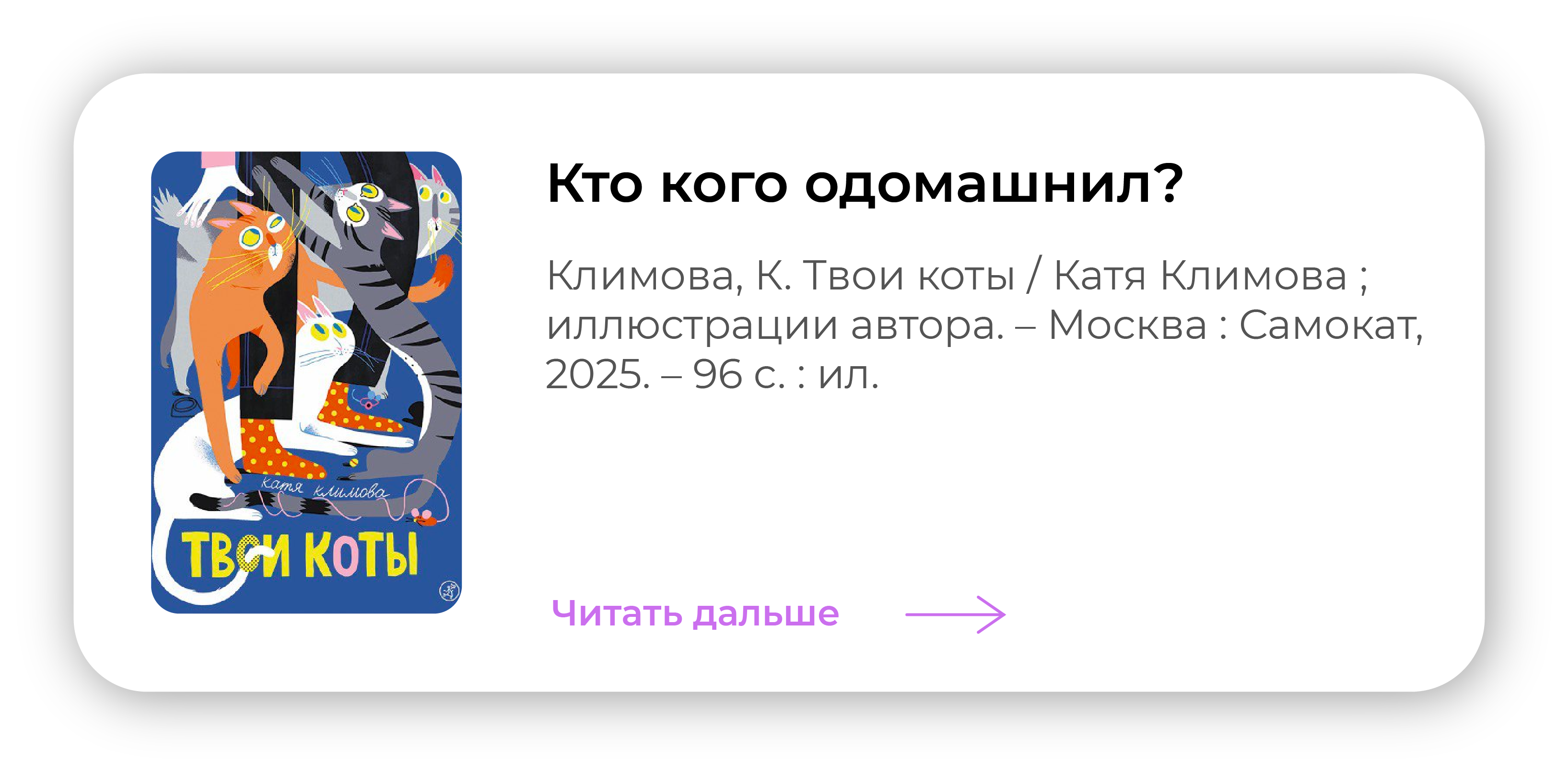 Кто кого одомашнил?