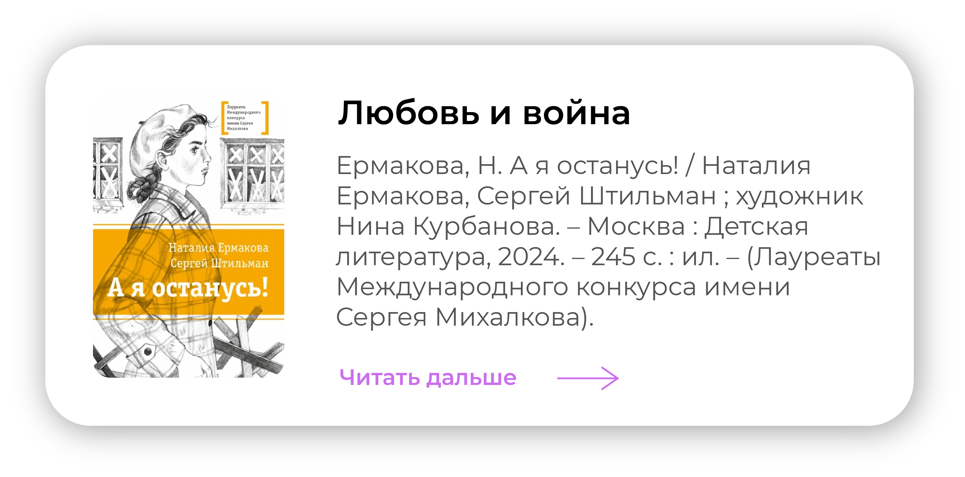 Любовь и война