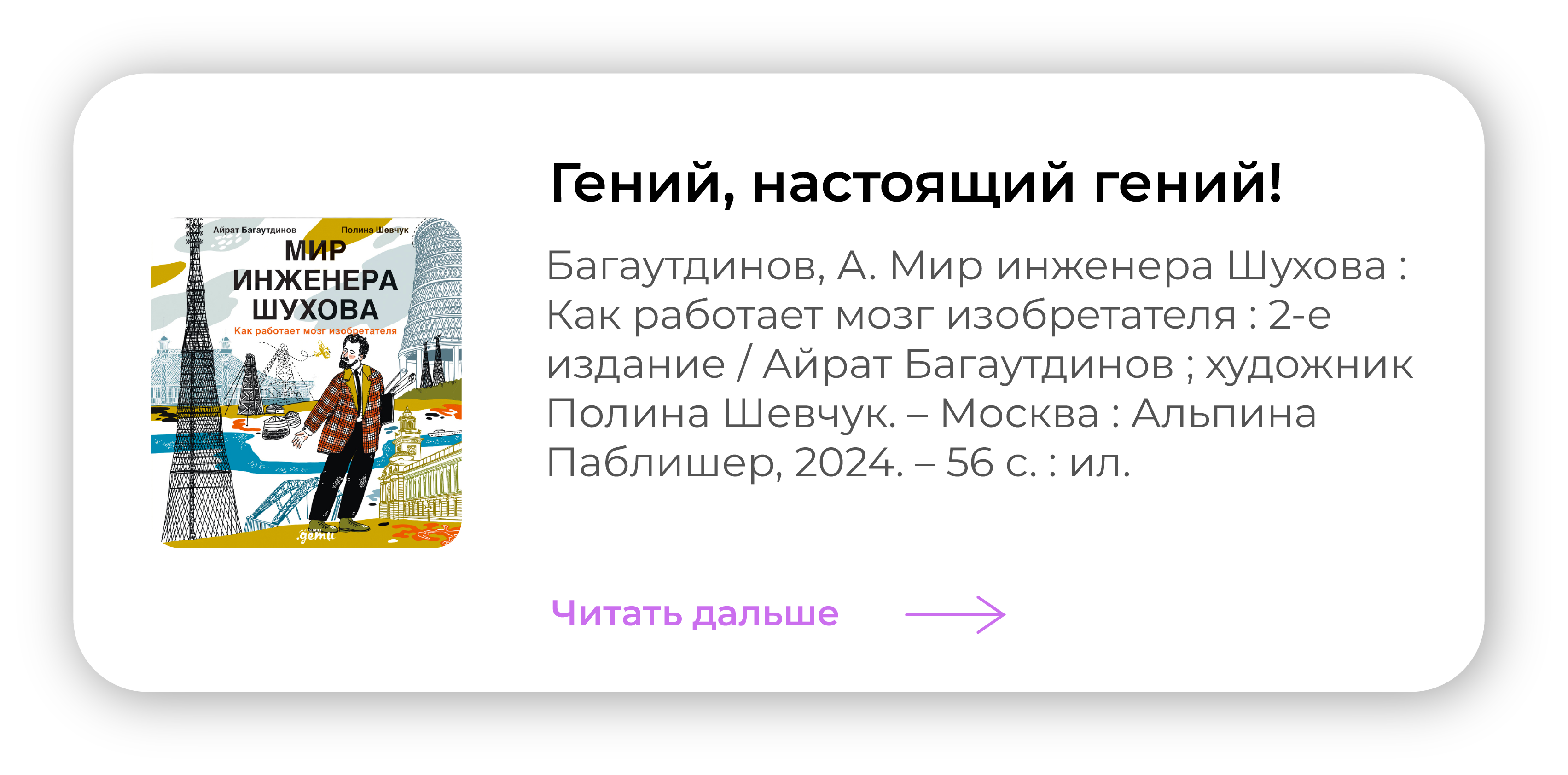 Гений, настоящий гений!