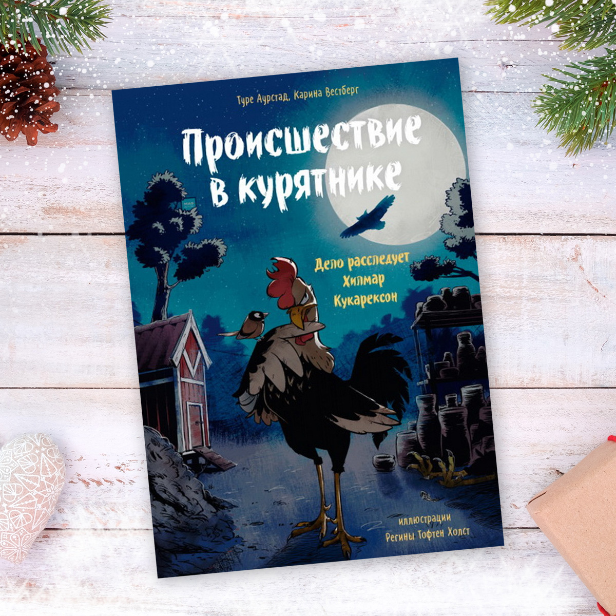 Происшествие