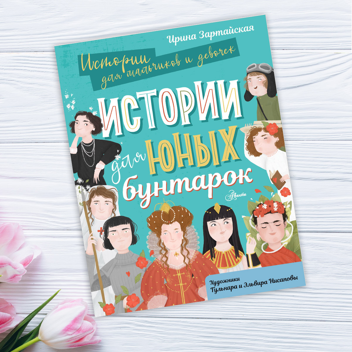 Зартайская