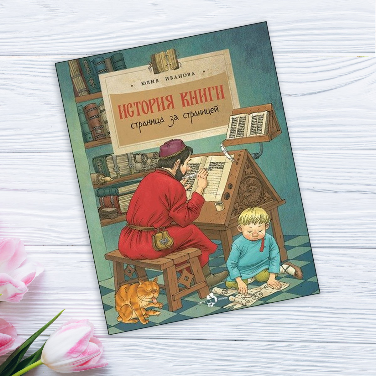 История книги