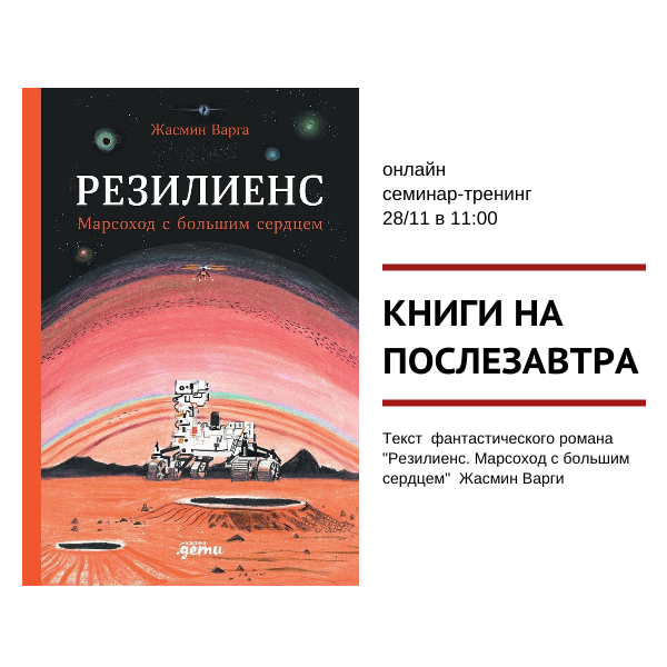 knigi-na-poslezavtra-14