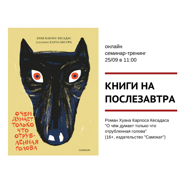 knigi-na-poslezavtra-21