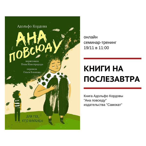 knigi-na-poslezavtra-22