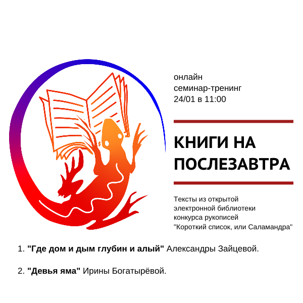 knigi-na-poslezavtra-8