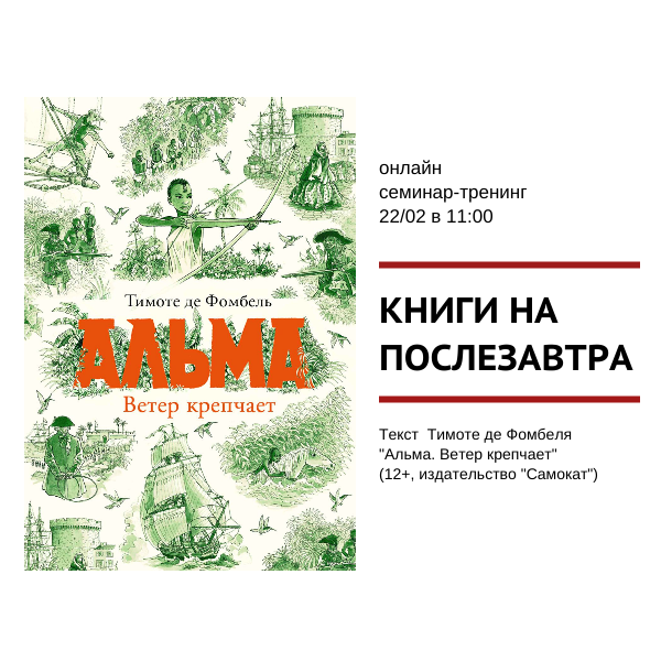 knigi-na-poslezavtra-9