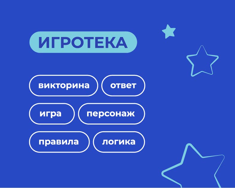 Гайдаровка_игротека