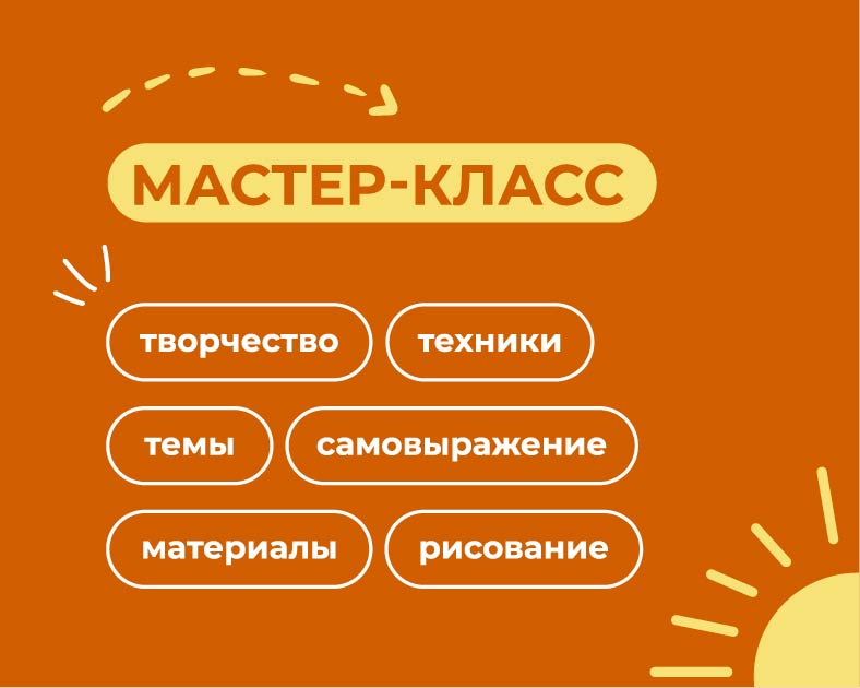 Гайдаровка_мастер-класс