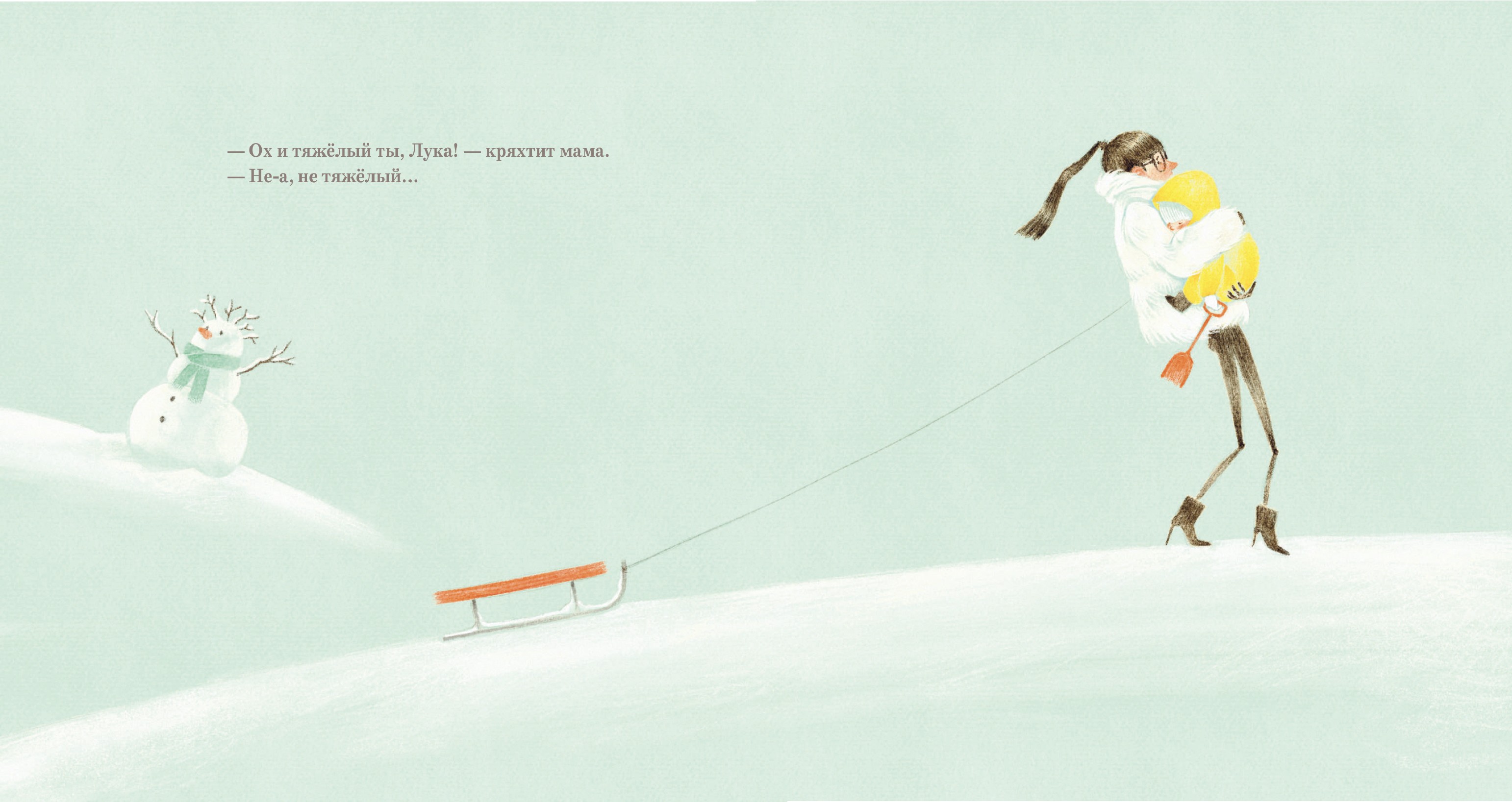 Лука пора домой 3