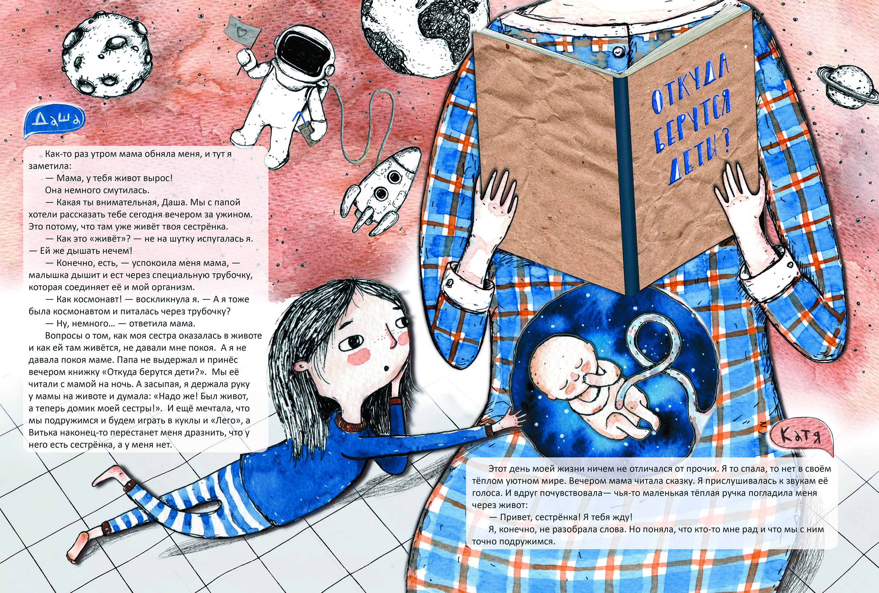 Сестра ККретова макет 1