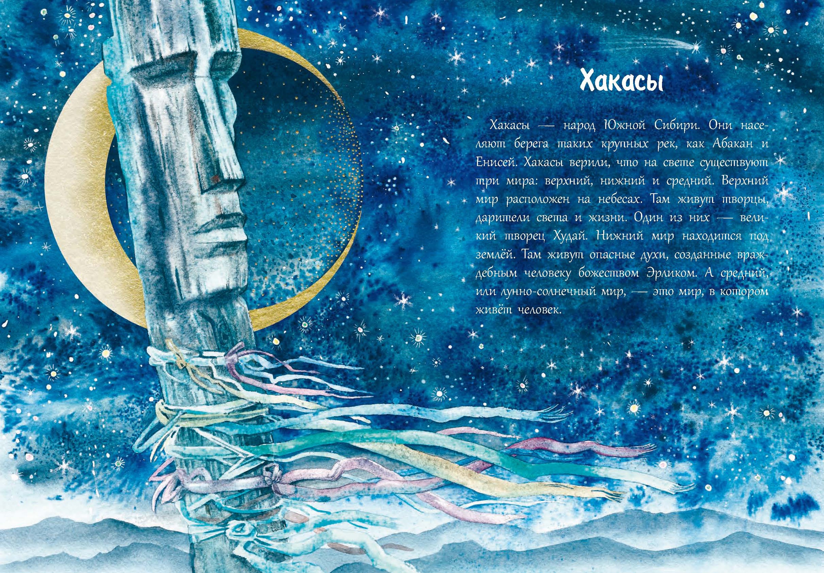 ил Истории северного неба 3