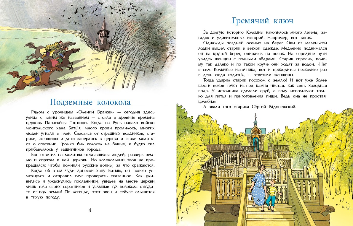 ил Коломна 2